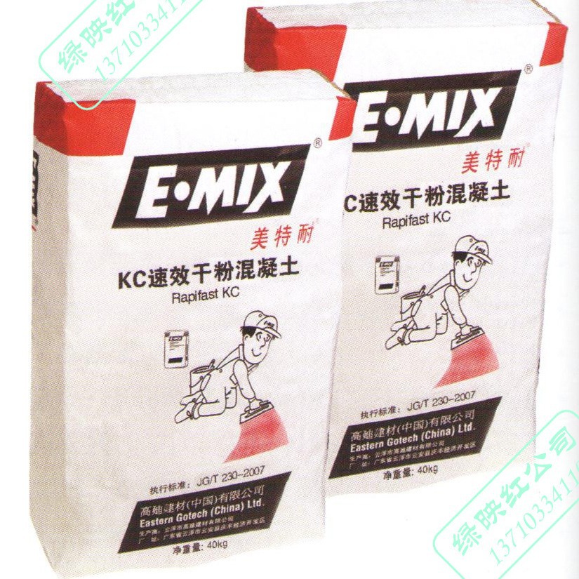 美特耐E·MIX高迪高强快易施工KC速效干粉混凝土  40KG/包