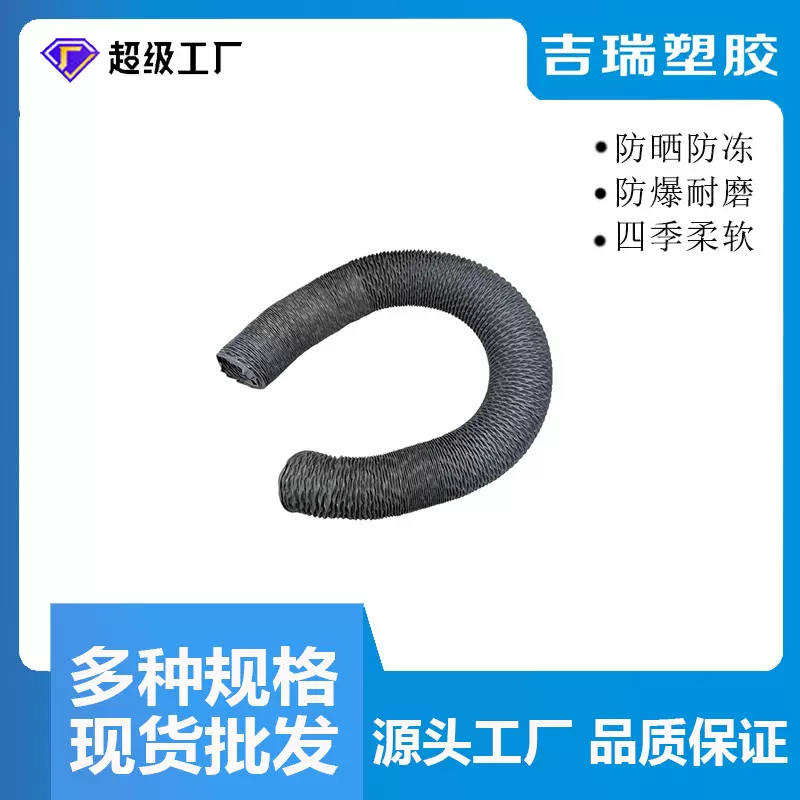 尼龙布通风软管道 PVC伸缩风管 吸焊排气抽油烟风机高温伸缩软管