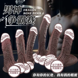 仿真阳具;后庭用品;震动棒