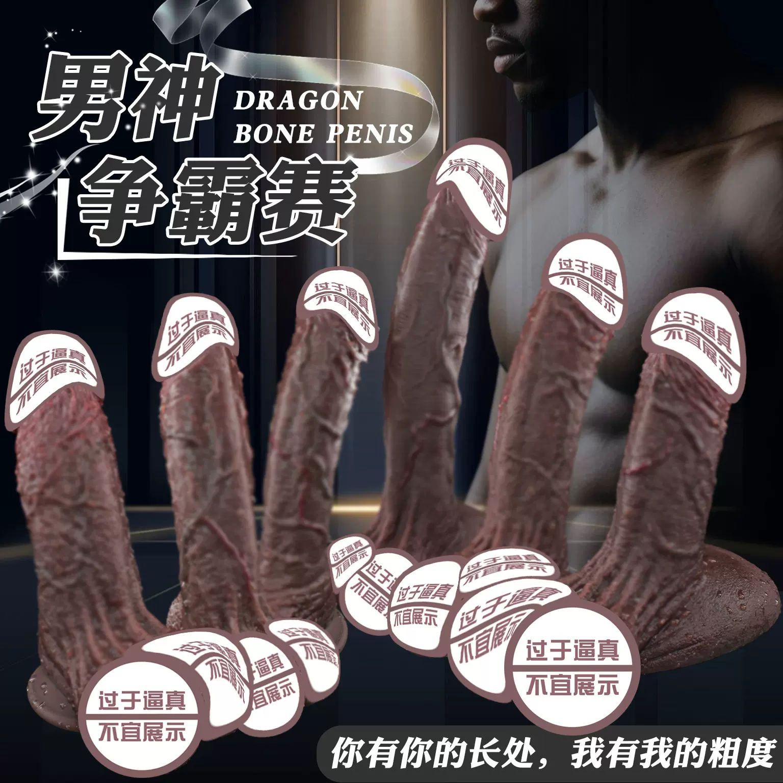 外贸黑人系列龙骨假阳具情趣用品女性仿真阳具软肉逼真超大假阴茎