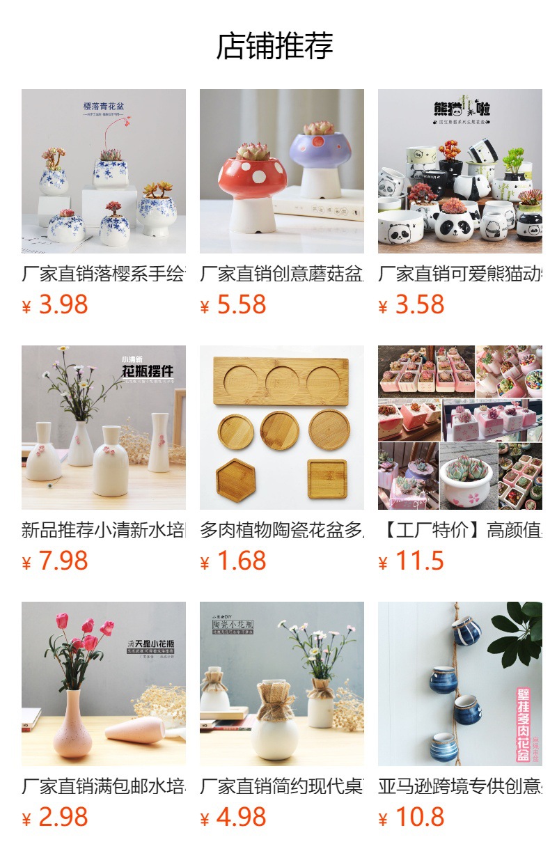 预览状态下无法点击,发布后,可点击跳转到对应的商品页面