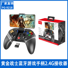 IPEGA PG-9218 Sʿ{Α֙Cֱ2.4GֱBֱ