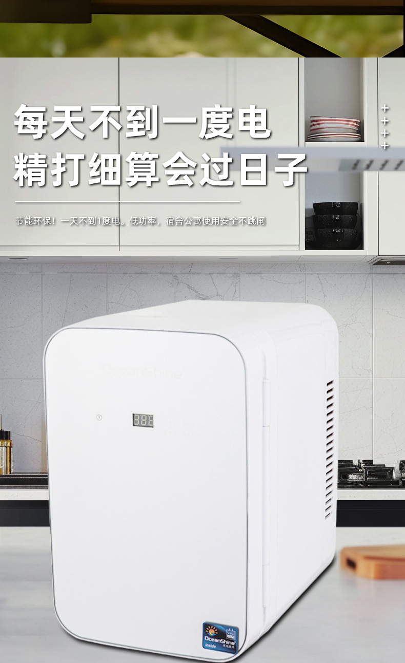 Epp 8L Digital Display Set Temperature Car Mini Refrigerator Dual-purpose Small Household Rental Refrigerator