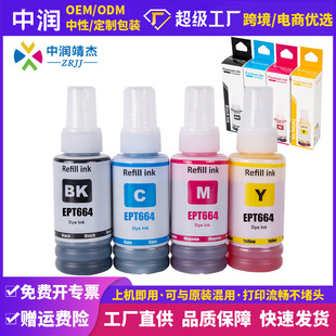 �m�Ð�����664��ī��ɫȾ��īˮEpson��ӡ�CL360 L310 L380 L382