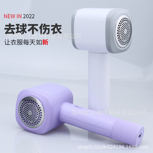 USB Rechargeable Lint Ball Trimmer Shaver Hair Removal Machine Household Clothing Sweater Lint Ball Trimmer