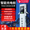 怡萊雙槍充電樁通用7/14KW掃碼落地式交流新能源快慢充汽車充電站