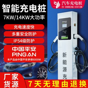 Yilai İkiqat Tapançalı 7/14Kw AC Doldurma Stansiyası, Yeni Enerji Avtomobilləri üçün