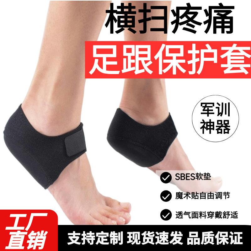 Silicone heel sticker with velcro