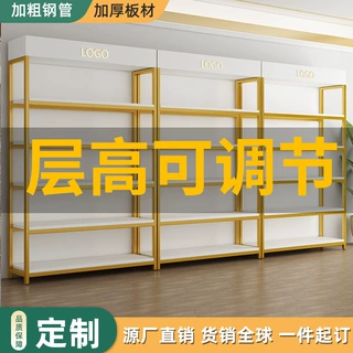 展示柜陈列超市便利店货架多层置物架化妆品展示架子产品商超货架