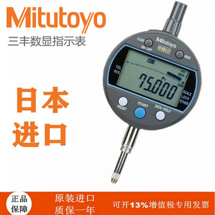 Japan's Mitutoyo Digital Display Indicator Dial Indicator 12.7mm Inner Diameter Peak Type 543-310B300B