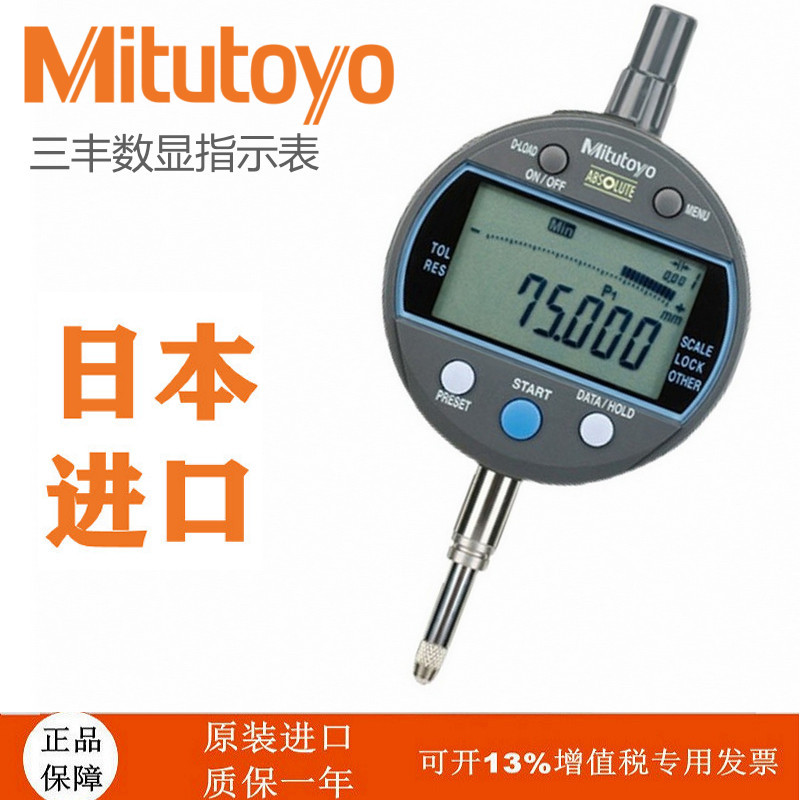 日本三丰Mitutoyo数显指示千分表12.7mm内径表峰值型543-310B300B