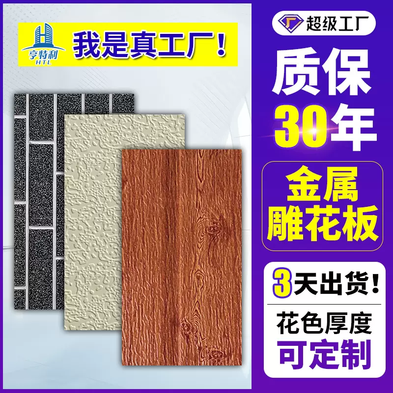 定制金属雕花板聚氨酯泡沫板保温隔热板墙板内外墙保温装饰一体板