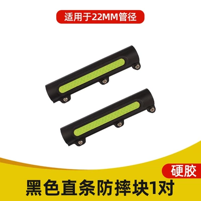 Motorcycle bumper — Haojue Uhr150 Anti-Fall Block Afr125 - straight-bar-holding-blocks-one-pair-black-hard-glue-delivery-installation-tools
