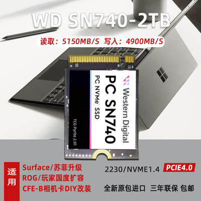 适用laptop5 WD SN740 2230 固态硬盘SSD PCIE4.0|ru