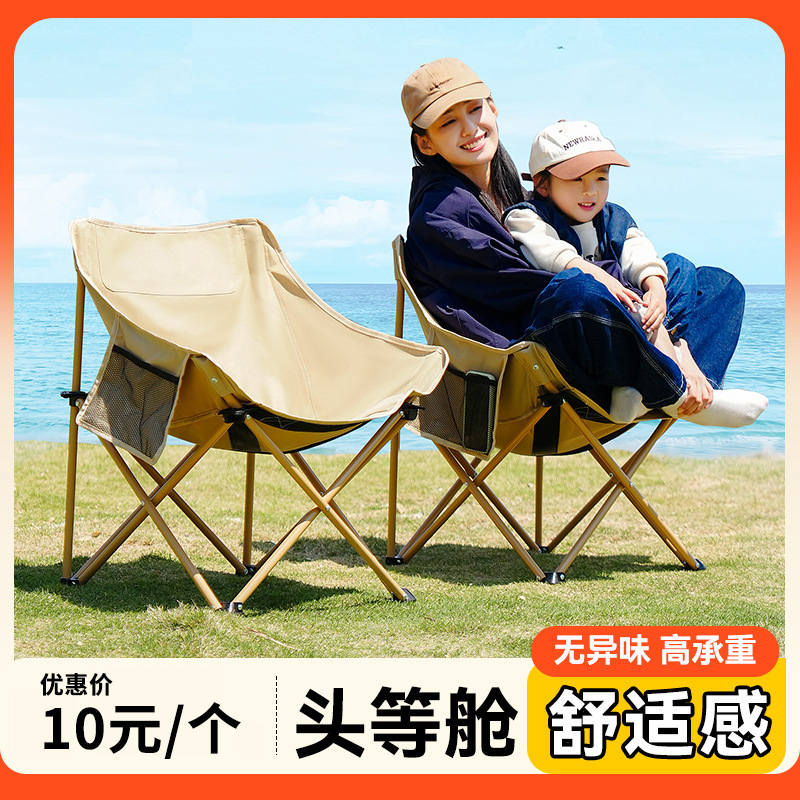 Outdoor Folding Chair, Portable Moon Chair, Camping Chair, Beach Chair, Fishing Chair, Small Folding Stool, Sitting Chair