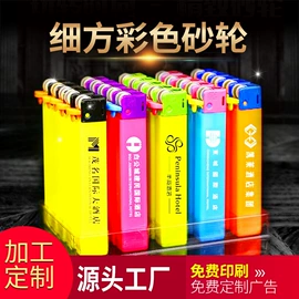 打火机;一次性打火机