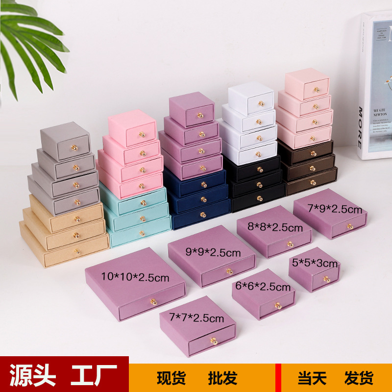 厂家现货奶钉嘴抽屉盒牛皮纸首饰盒戒指盒项链收纳盒耳钉纸盒批发
