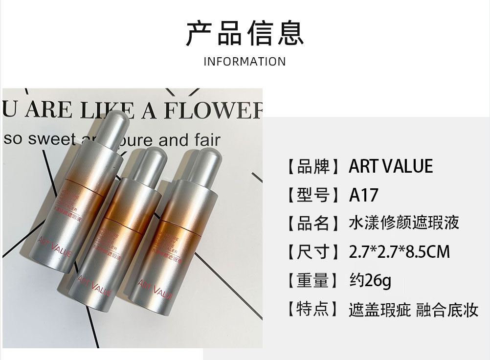 Art Value Hydrating Concealer is moisturizing and adheres to the skin without sticking. It is a powder concealer and brightening foundation that goes well with nude makeup details Picture