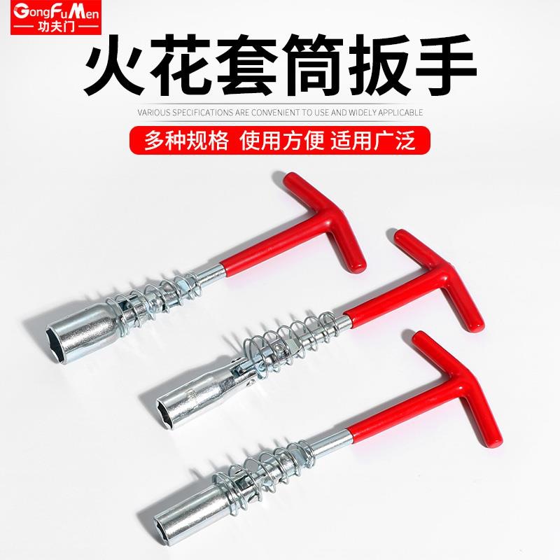 火花塞套筒扳手加长万向节汽车火花塞扳手火花塞拆卸安装工具