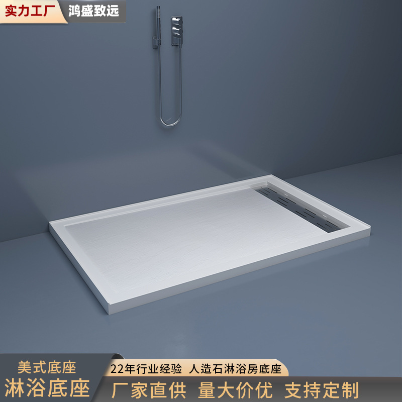 Cupc Certified Cross-Border American-Style Artificial Stone Resin Shower Base, Thickened Shower Room Base, Waterproof and Non-Slip Base Cupc Certified Cross-Border American-Style Artificial Stone Resin Shower Base, Thickened Shower Room Base, Waterproof and Non-Slip Base