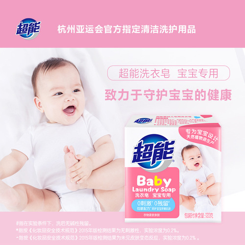Super laundry soap for infants and young children 120g, baby soap, skin-friendly soap, supports labor insurance drop shipping