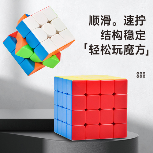 Smart Magic Cube Gift Set with Levels 2, 3, 4, 5, Magic Scale, Rainbow Ball Smooth Four-Piece Set for Children's Intelligence Toys