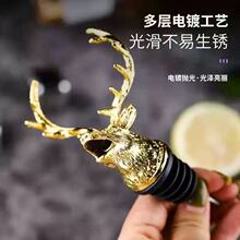 经典鹿头红酒塞倒酒器酒嘴分酒器 创意合金材质酒瓶塞可来样制定