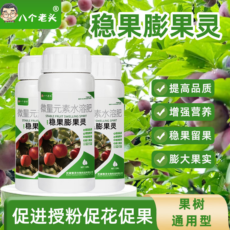 安定果膨れ果霊座花果専用増香増甘は、ひび割れ防止のために膨れ上がった艾果実は靭性水溶肥料を増加します。|undefined
