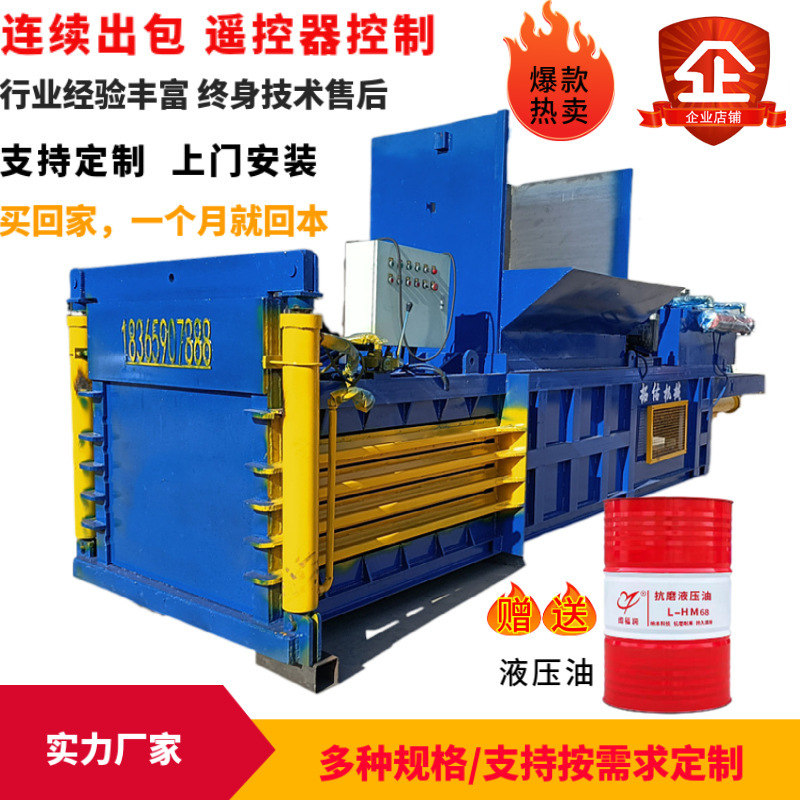 Waste Paper Woven Bag Hydraulic Baler, Waste Garbage Compactor, Can Press Baler, in Stock, Fully Automatic Waste Paper Woven Bag Hydraulic Baler, Waste Garbage Compactor, Can Press Baler, in Stock, Fully Automatic