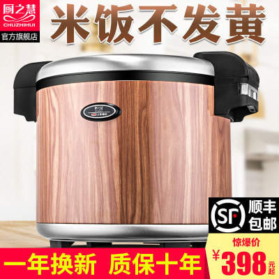 厨之慧商用保温桶酒店餐饮恒温19L25L30L30-40人加热大容量保温桶