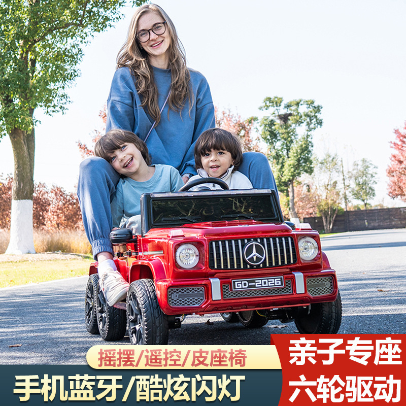 メルセデスベンツ ビッグ G 子供用電気自動車 四輪ベビーおもちゃの車 大人、男性、女性、子供が座ることができる リモコンカー 充電 G|undefined