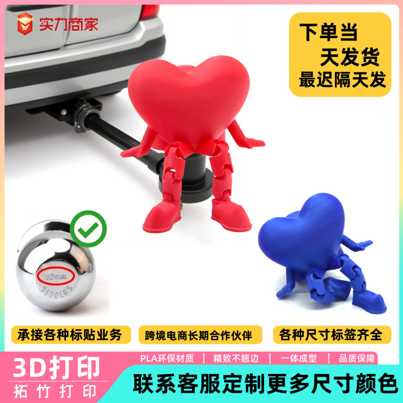 Amazon越境新製品 カバーキャップ トレーラーカップリング ラブトレーラーフックカバー|undefined