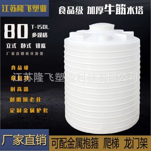 Chemical plastic storage tank PE vertical water tower cooked Glue Tank outdoor construction site fire protection large capacity storage bucket corrosion resistance