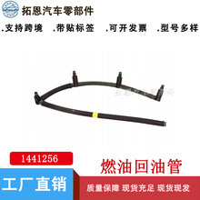 �����ڸ���ȼ�ͻ��͹�OE 1441256 1435159 3M5Q-9K022-DC 1335244