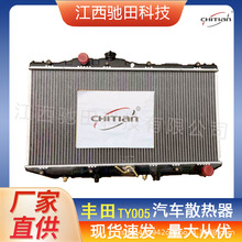 16400-74130/74140/74450汽车散热器水箱适用于丰田凯美瑞