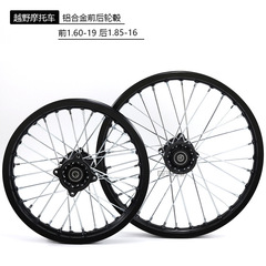 二輪クロスカントリーバイク車輪アルミニウム合金ハブ1.60-19インチアルミホイール1.85-16インチタイヤハブ