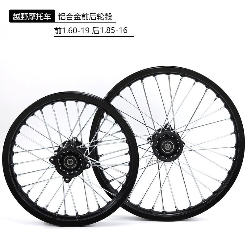 Two-wheeled off-road motorcycle wheels aluminum alloy wheels 1.60-19 inch aluminum wheels 1.85-16 inch tire wheels Two-wheeled off-road motorcycle wheels aluminum alloy wheels 1.60-19 inch aluminum wheels 1.85-16 inch tire wheels