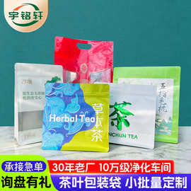 茶叶包装袋定制小批量印刷图案密封袋红茶袋绿茶自立袋塑料食品袋