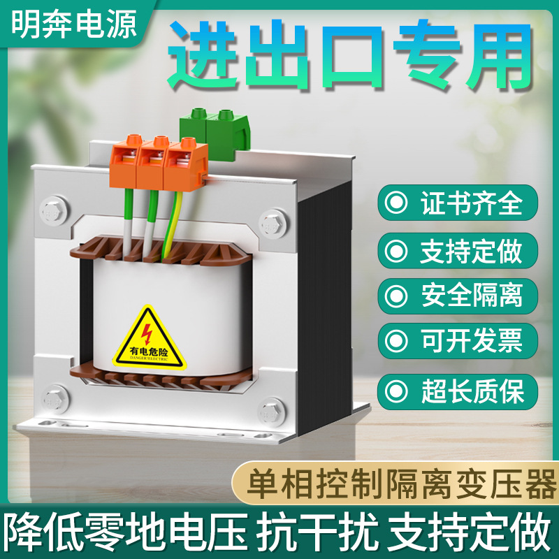 BK单相隔离控制变压器 480V440V240v415v110v变转 220V380V36V24v