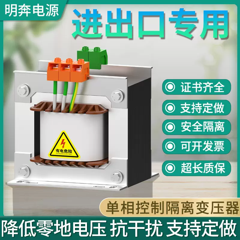 BK单相隔离控制变压器 480V440V240v415v110v变转 220V380V36V24v