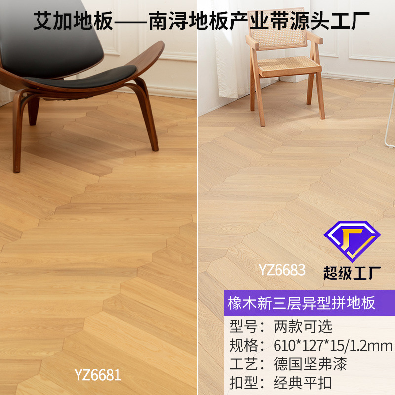 6681/83 오크 두꺼운 가죽 [외계인 헤링맨 맞춤법] 새로운 3 층 [잠금]]