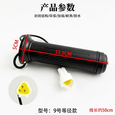 F90M95N80 Electric Scooter Acceleration Handle | Other Electric Vehicle Accessories