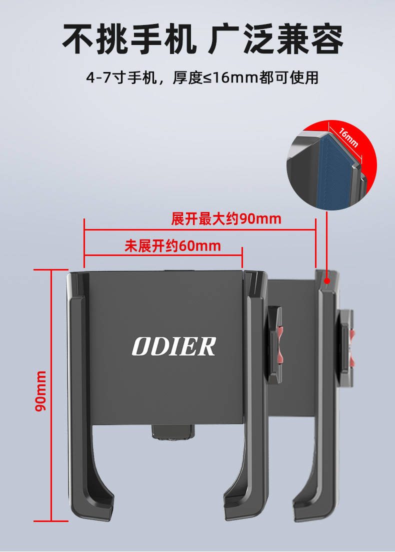 减震自行车手机支架、摩托车手机支架11