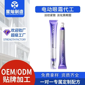 贴片面膜;眼膜;液态精华