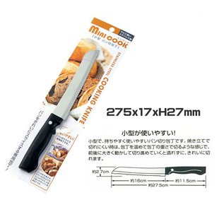 Bread Cutting Knife Household Stainless Steel Serrated Toast Cutting Knife Small European Bag Special Artifact Mini Baking Knife