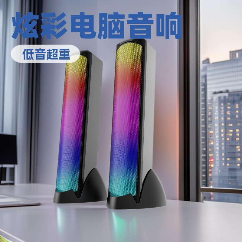 Vertical Desktop Audio Single U with Bluetooth Rgb Color Light Subwoofer USB Gaming Computer Speaker E-Sports Atmosphere Light