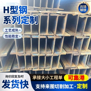 厂家供应国标Q235B热轧H型钢建筑结构承重专用型材桥梁建筑H型钢