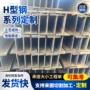结构热轧承重建筑h型钢