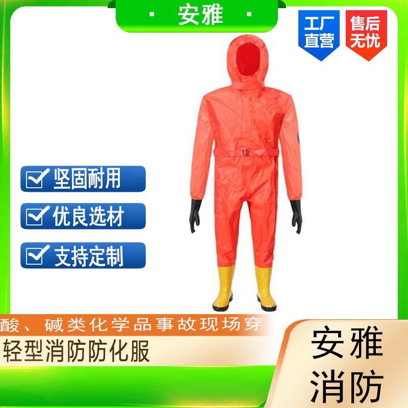 供应轻型消防防化服工业化工全封闭防护服大面窗耐寒阻燃服