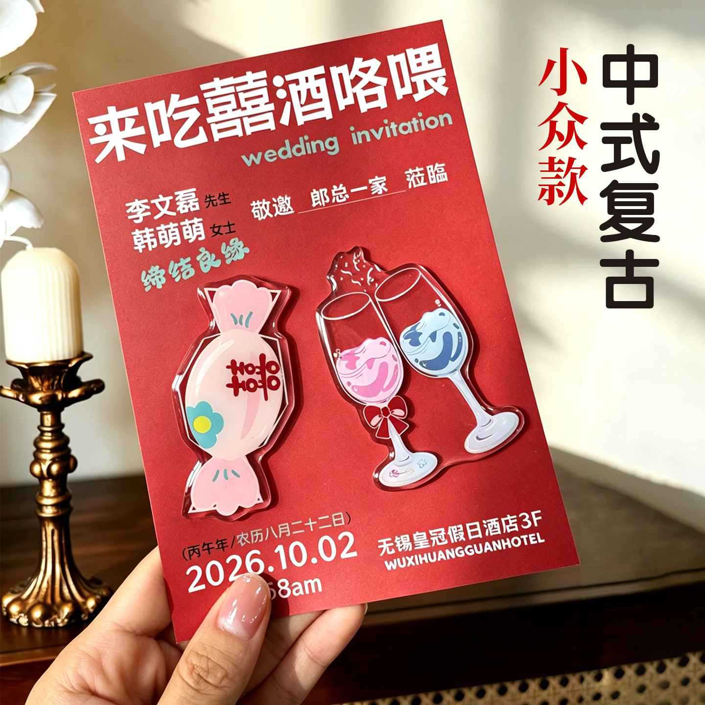 Wedding invitations, refrigerator magnets, wedding banquet invitations, high-end wedding supplies, creative wedding invitations, new styles for 2026.